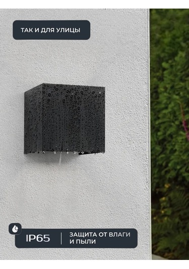 Wattup Dış Mekan Duvar Lambası Bra Gece Lambası 304375894 Siyah