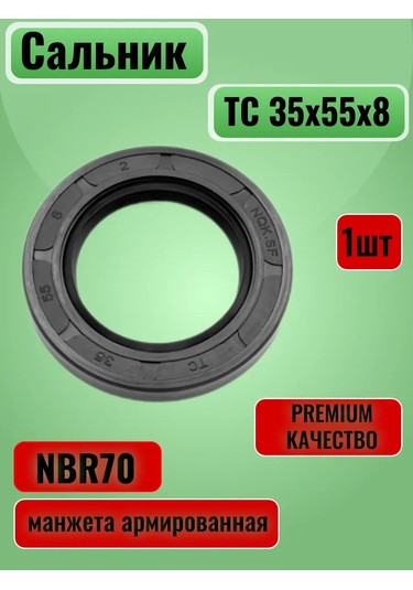 Nqk.sf Takviyeli Manşon Salnik Tc 35x55x8 325793927