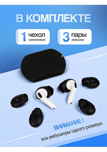 Rumix  Airpods Uyumlu 4 İçin Silikon Kulaklık Yastıkları Dolgu Pedleri 376049266 Siyah
