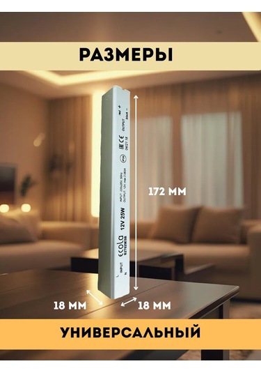 Ecola 25w 220v 12v Ip20 Led Şerit Güç Kaynağı 240157063