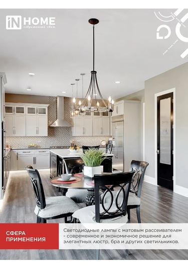 In Home E27 11w 4000k Led Ampuller, 10 Adet. 188378914