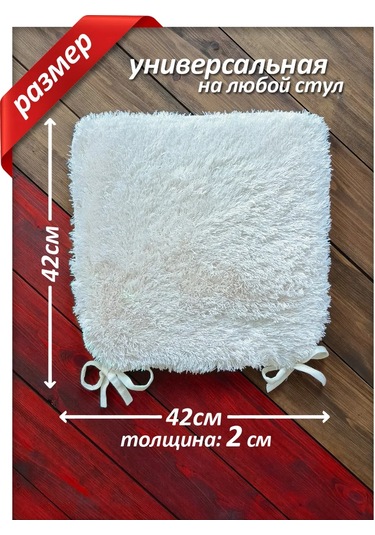 Bağcıklı Beyaz Tüylü Sandalye Yastıkları 461234197 Beyaz