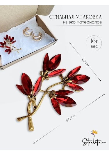 Broş Dal Şık Orijinal 364862555 Mat Kırmızı