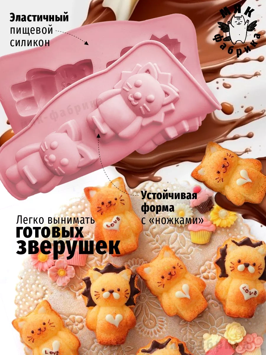 Mak Fabrika Aslanlar Ve Kediler Silikon Pişirme Kalıbı 251476159 Bej