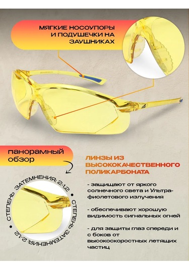 Specregıon Sarı Yapı Güvenlik Gözlüğü 230273192