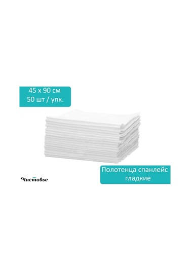 Cistov'e Tek Kullanımlık Yüz Havluları Berber 45x90 Cm 50 Adet 32405712