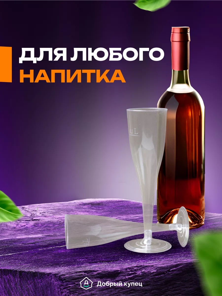 Dobryj Kupec Şampanya Bardakları 60 Adet 190787564 Diğer