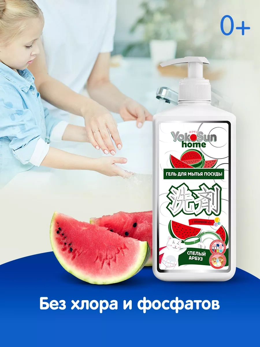 Yokosun Bulaşık Yıkama Jeli 173568495