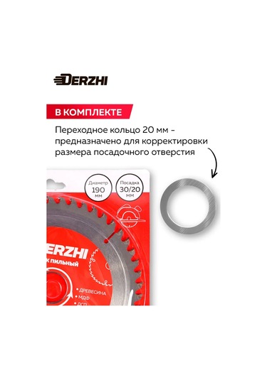 Derzhı Ahşap İçin Kesme Diski 190 Mm 48 Diş 238381704