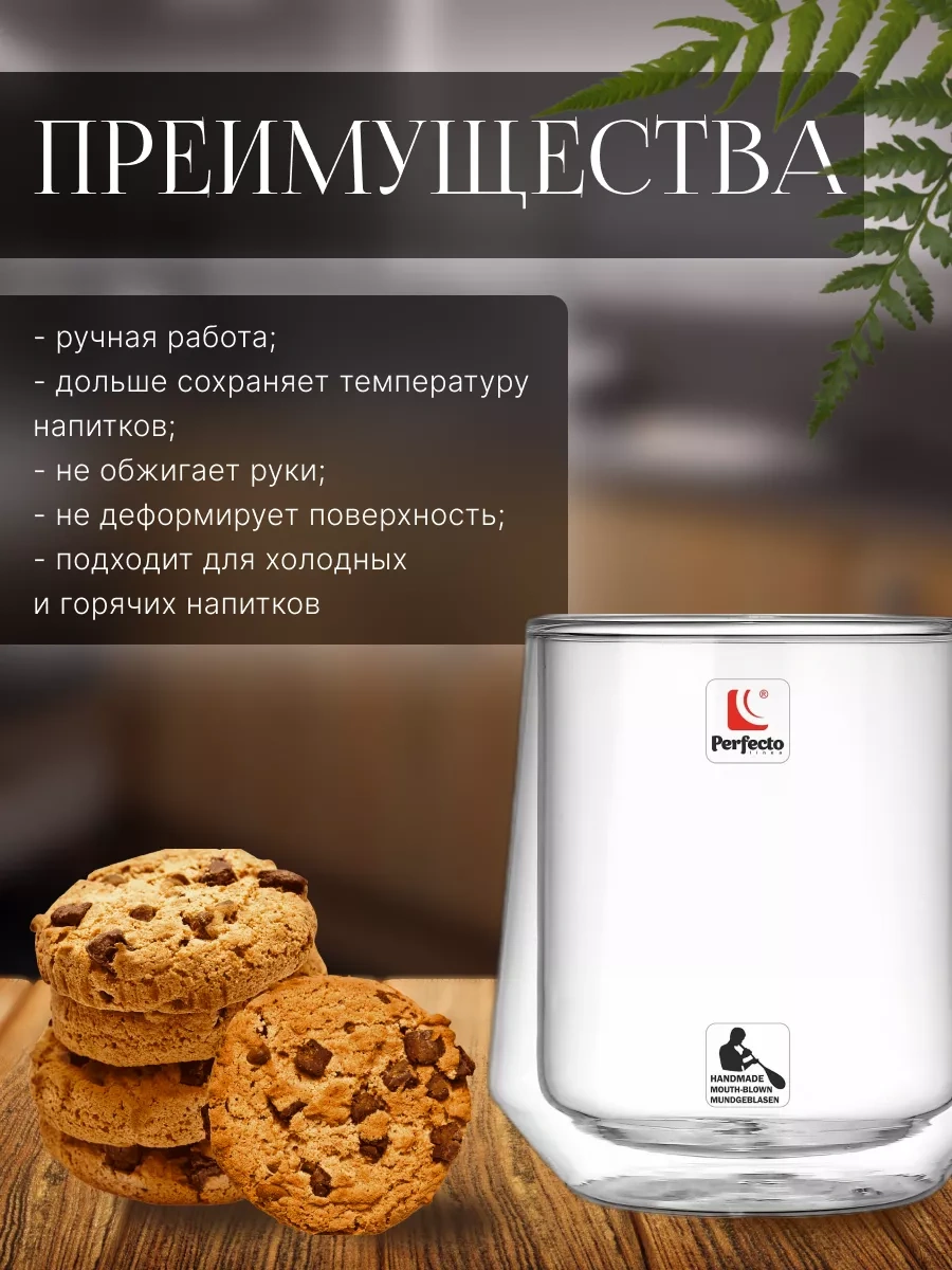 Perfecto Lınea Çift Duvarlı Ve Tabanlı Şeffaf Çay Kupası 430 Ml 198634399 Beyaz