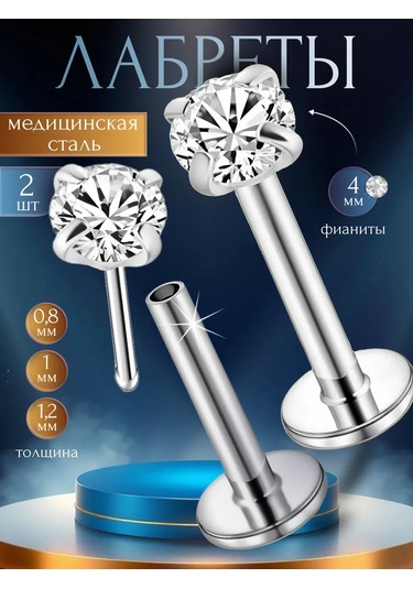 Piercingoteka Küpe Labret, Tragus Ve Helix Piercing İçin Taşlı 179628828 Gri