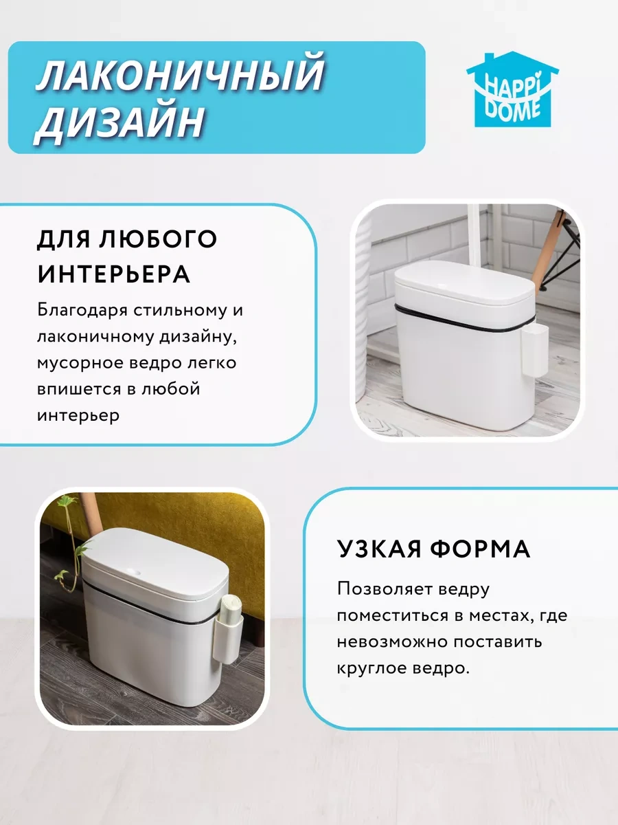 Happıdome Kapaklı Mutfak Çöp Kovası 175839756 Beyaz