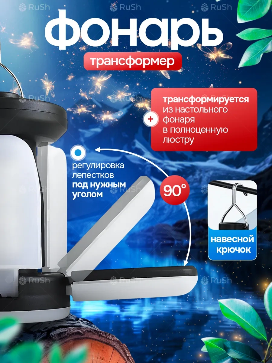 Ru.sh Şarj Edilebilir Kamp Lambası 446751726 Beyaz