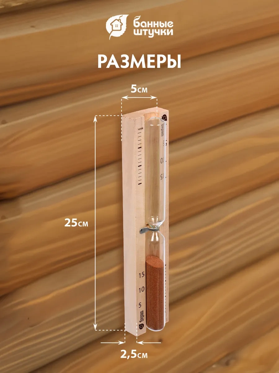 Bannye Stucki Hamam Ve Sauna İçin Kum Saati. American English Tim Katanya 'suu' Bilemezsiniz, Bence Müstehcen. 768804 Açık Renk Ahşap