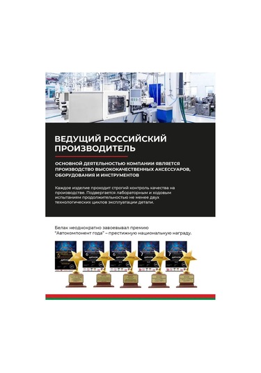 Belak Emniyet Direği İçin Kauçuk Destek 2t 80x30x35 156979143