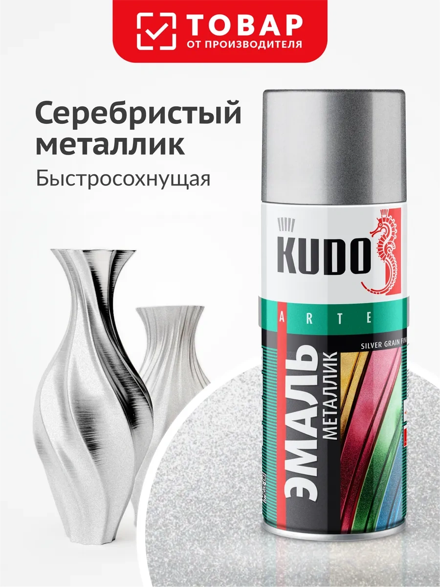 Kudo Metalik Sprey Boya, Hızlı Kuruyan, Gümüş 344221605