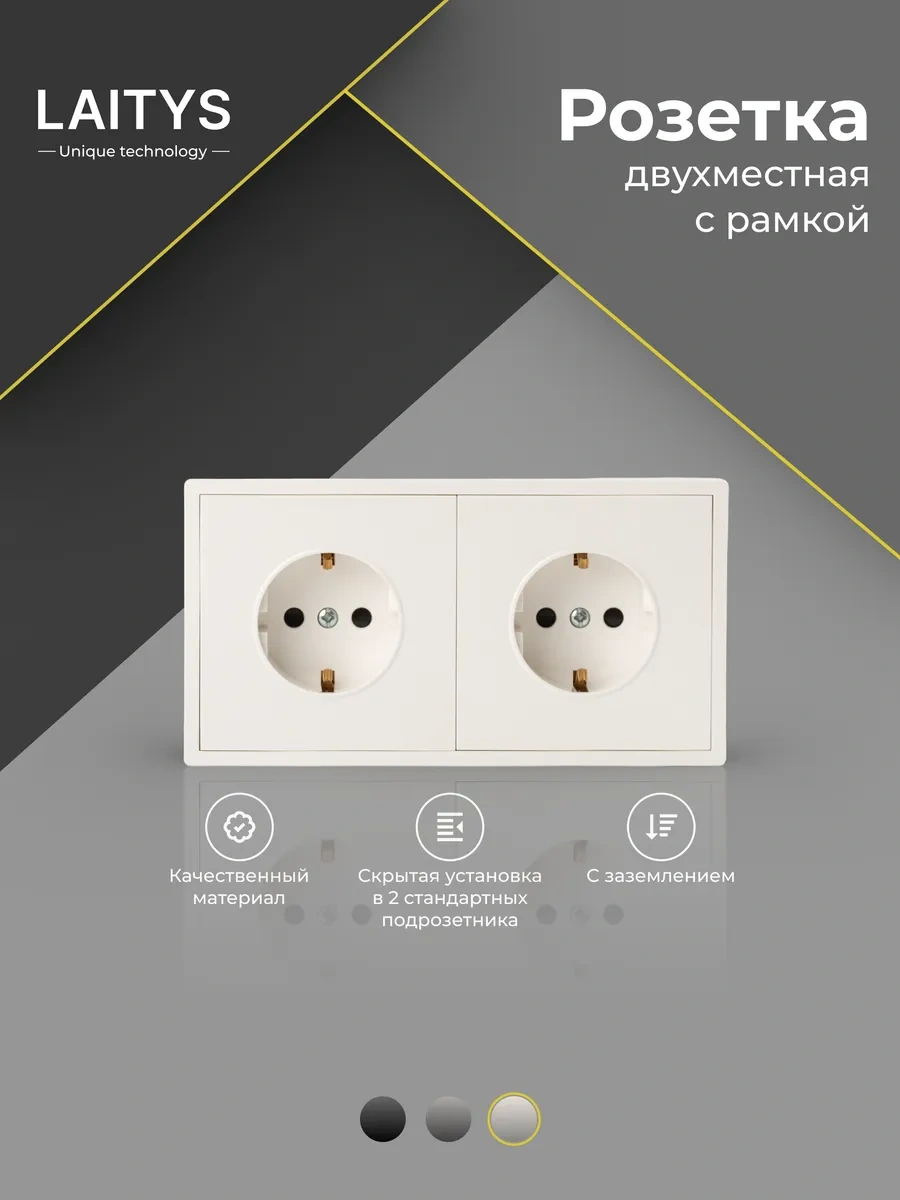 Laıtys Topraklamalı Çiftli Beyaz Priz 222746310