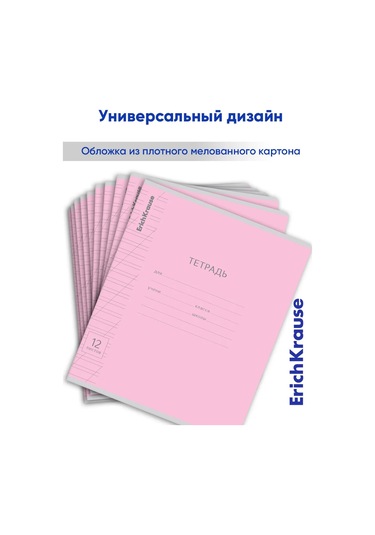 Erichkrause 10'lu Paket Eğik Çizgili Not Defteri 13951543