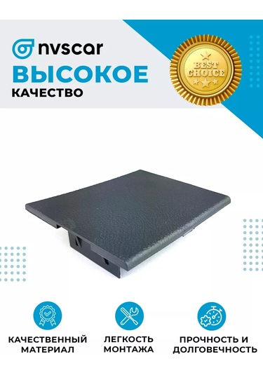 Nvscar Priora Yer Tüneli Isıtma Kapağı 181370954