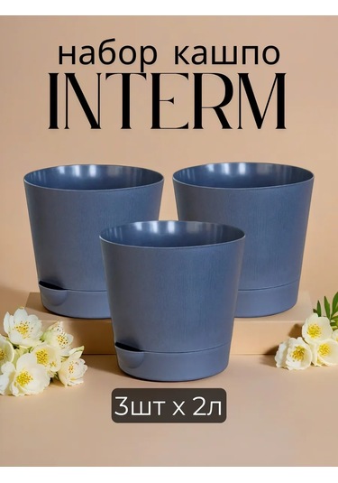 Interm Çiçek Saksısı, 3 Adet 2 Litre 177125659