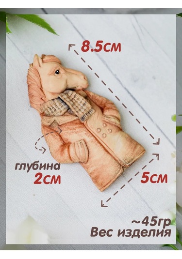 Tvoe Hobby Silikon Kalıp 2d "paltolu At" 401280104 Diğer