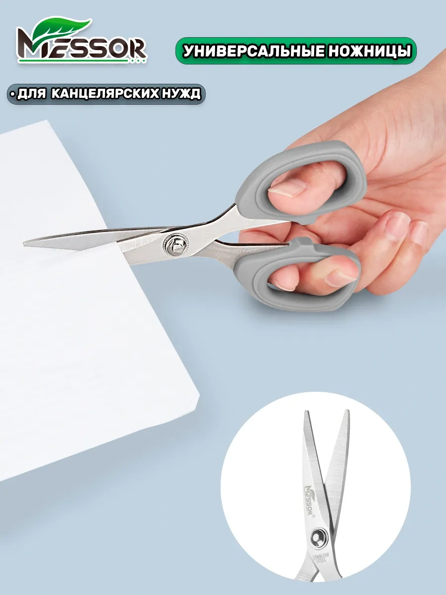 Messor Terzi Ve Kırtasiye Makası Seti 65652819