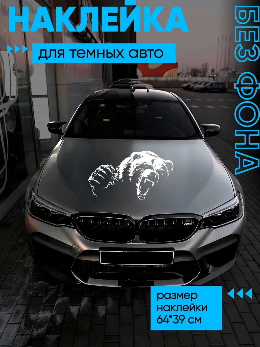 Billion Büyük Araba Etiketi Ayı 443439734