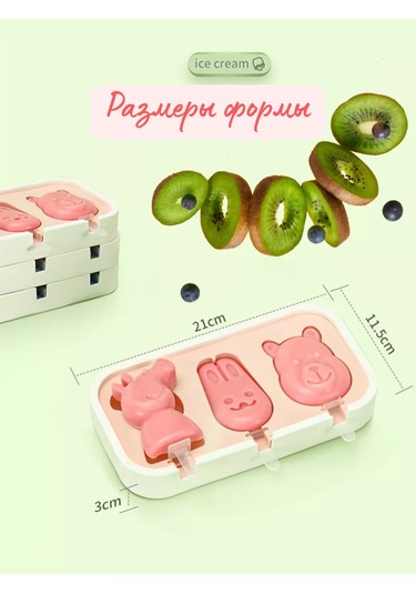 Rınahome Soğuk Dondurma Çubuklu Kalıp Seti 230711975 Açık Pembe