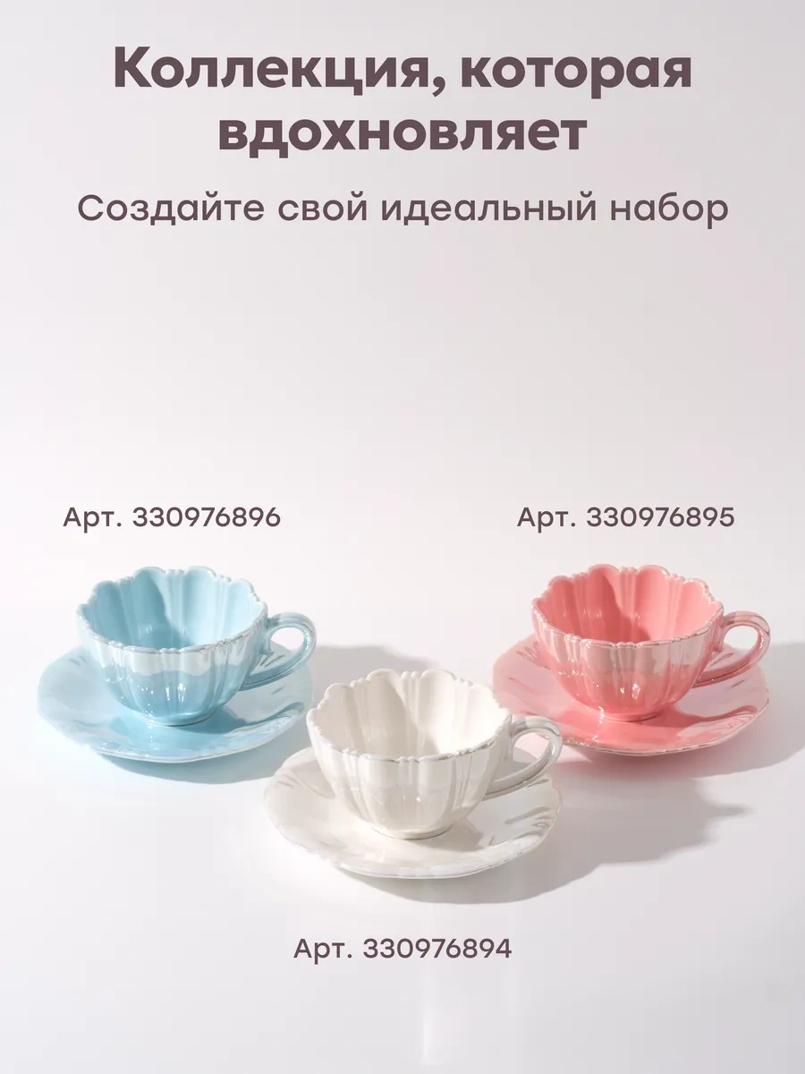 Rodori Çay Takımı Hediye Seti, Fincan Ve Tabak, İnci Çay Fincanı 330976896 İnci-mavi