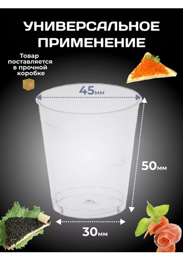 Ecovilka Tek Kullanımlık Alkollü İçecekler İçin 40 Ml Plastik Votka Ve Tekila Shot Bardağı 196356101 100 adet