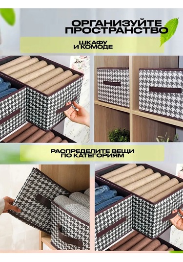 Davlat İç Çamaşırı Ve Giysi Saklama Düzenleyicileri 2 Adet. 291282206 Kahverengi