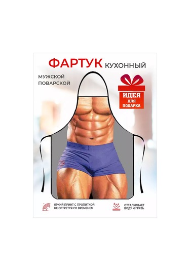 Kitchenfun Mizahi Erkek Aşçı Önlüğü 243431475 Bej