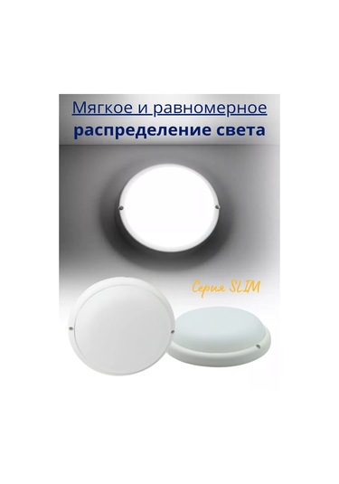 General Ip65 Hareket Sensörlü Led Tavan Lambası 256584208 Beyaz