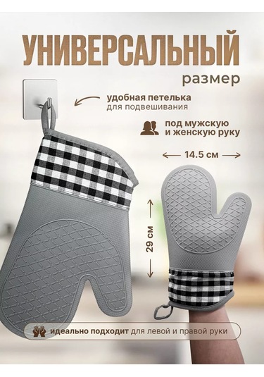 Radosti Hozajki Silikon Mutfak Eldiveni 244832970 Sütlü