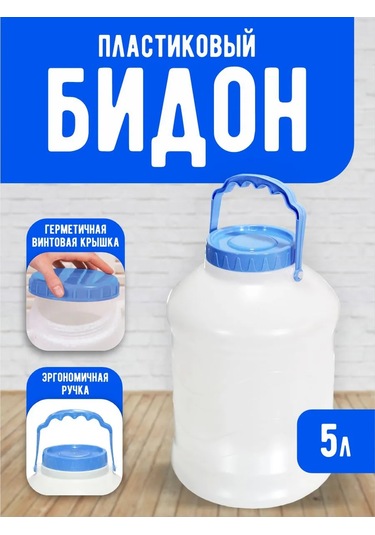 Milih 5 Litrelik Kapaklı Plastik Vedir 463662735 Beyaz