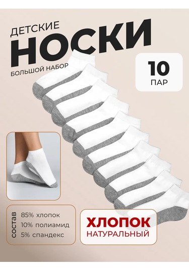 Tafinceva Kısa Çoraplar 193335427 Beyaz