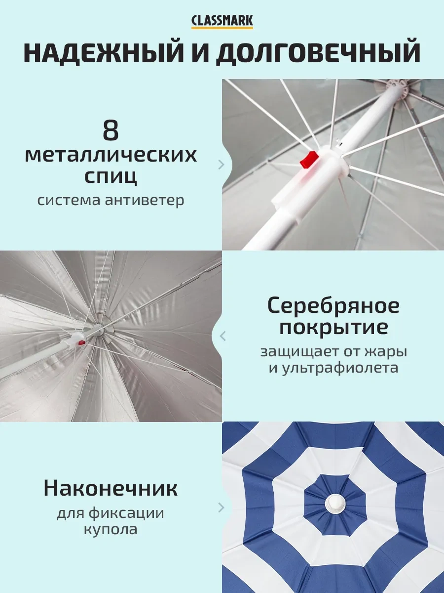 Classmark 200 Cm Büyük Plaj Güneş Şemsiyesi 214918338 Beyaz