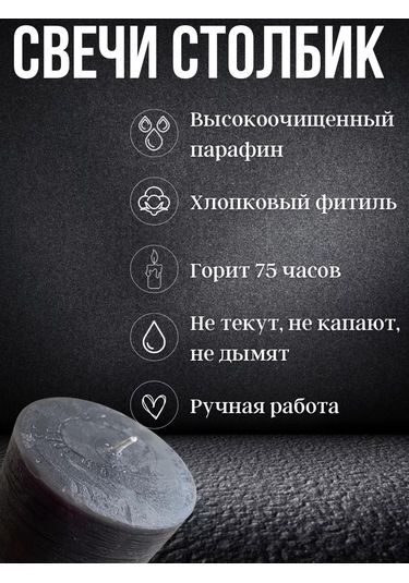 Cozy Candle Büyük Parafin Mum Sütunu 251673456 Siyah