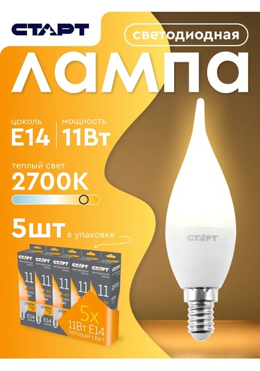 Start Led Ampul E14 Rüzgardaki Mum 11w 2700k 219030825