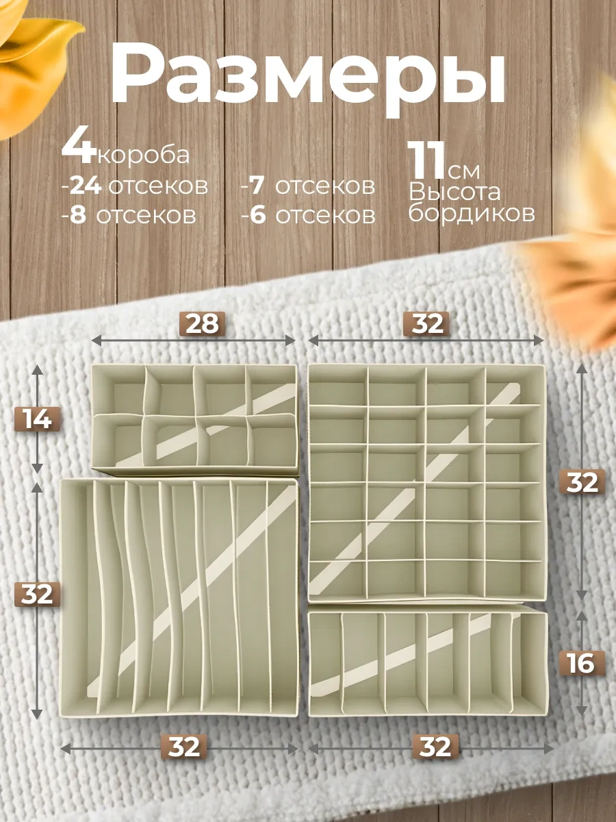 Yaostore Çamaşır Ve Hava Organizatörü 4 Parça Takım 263472159 Bej