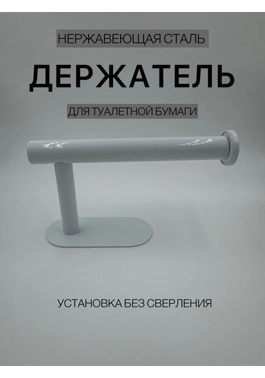 Lipucka Tuvalet Kağıdı Tutucu 296190387 Beyaz