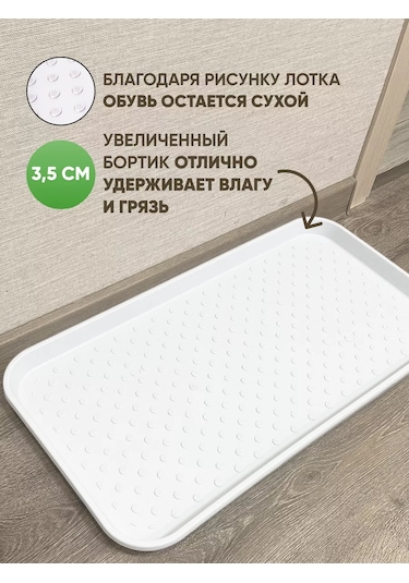 Ikea Beyaz Ayakkabı Altlığı, 70 37 Yüksek Kenarlı, 4 Parça 214752740 Diğer