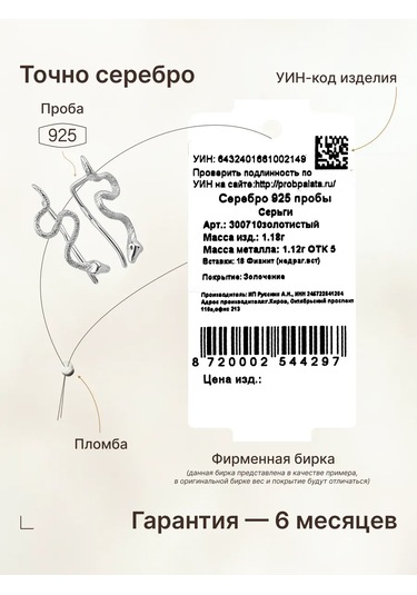 Zoloto Russkih Küpe Kelepçe Klatör Kapan Yapay Uçlu Yılan Gümüş 925 15524013 Diğer