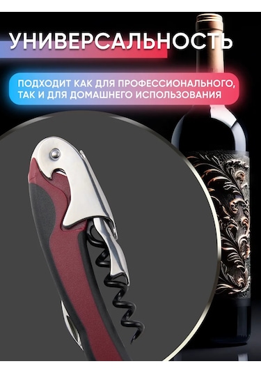 Maks Wıne Şarap Tirbuşonları Profesyonel Açacak 446111746 Siyah