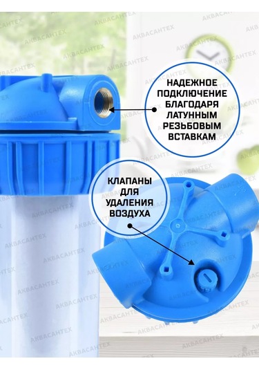 Thermofix 3/4" Ana Hat Su Filtresi 228888216