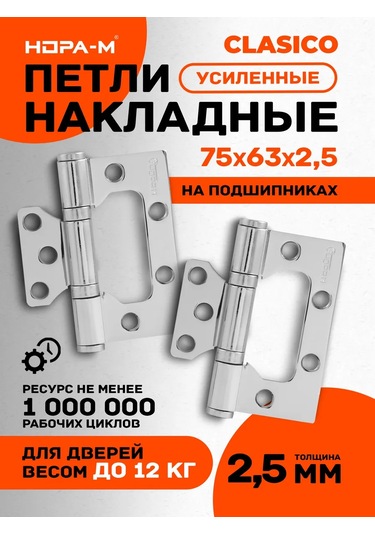 Nora-m Kapı Askıları Düğün Takma / Kelebek Menteşe 800-3 140702963