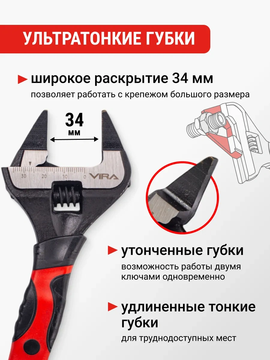 Vıra Ultra İnce Çenkli Ayarlı 150 Mm Anahtar 270122281