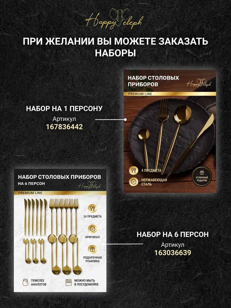 Happyeleph 6 Parçalı Yemek Bıçağı Seti 179917017 Altın Rengi