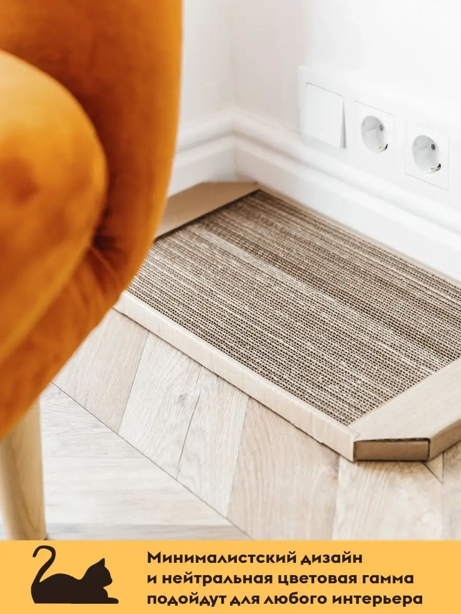 Koskına Radost' Karton Tırmalama Yatağı 50x24 Cm 108960808