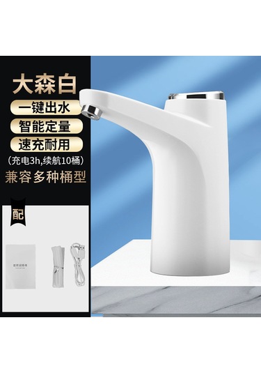 Ximistore9 Elektrikli Su Pompası - Akıllı Otomatik Ölçülü Su Çekme Makinesi Beyaz Diğer